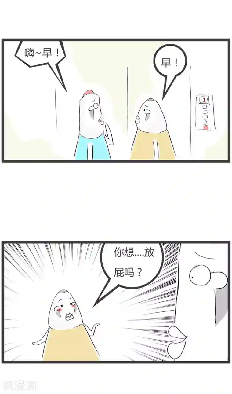 火锅家族第二季最终话 电梯遇难记