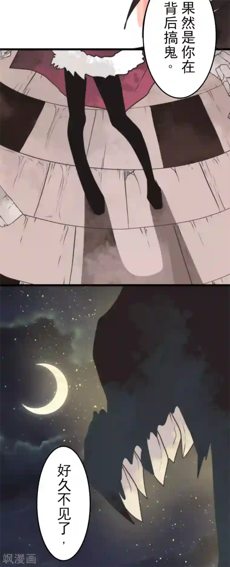 负债魔王的游戏第54话 空腹