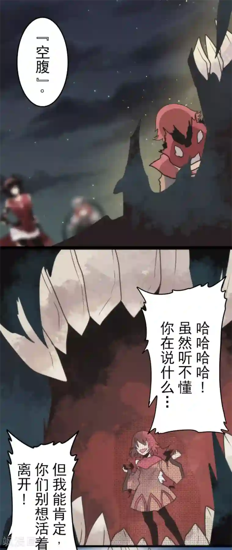 负债魔王的游戏第54话 空腹