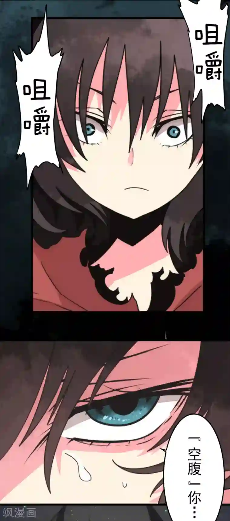 负债魔王的游戏第54话 空腹