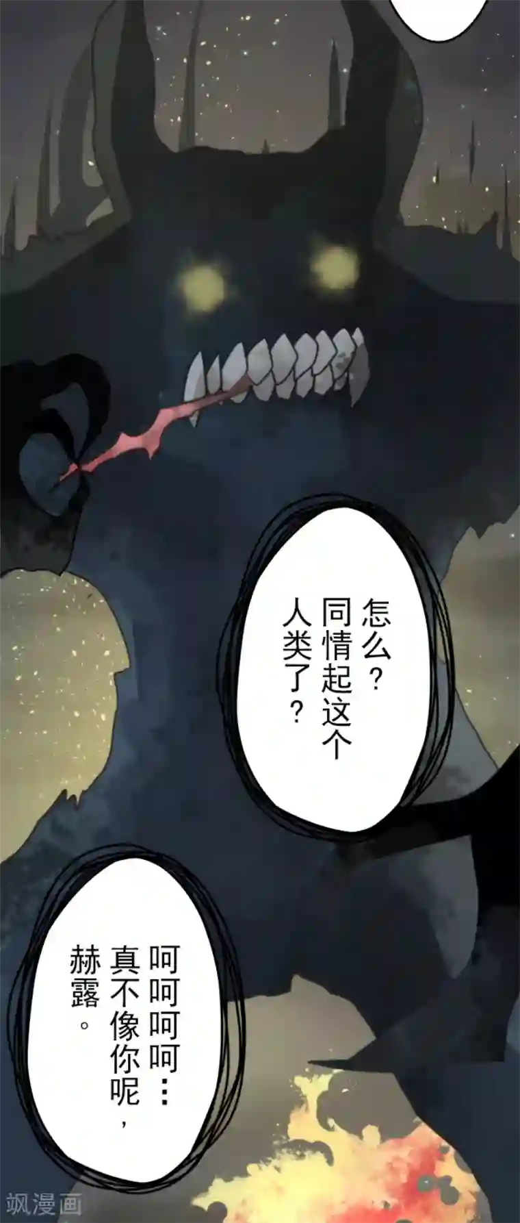 负债魔王的游戏第54话 空腹