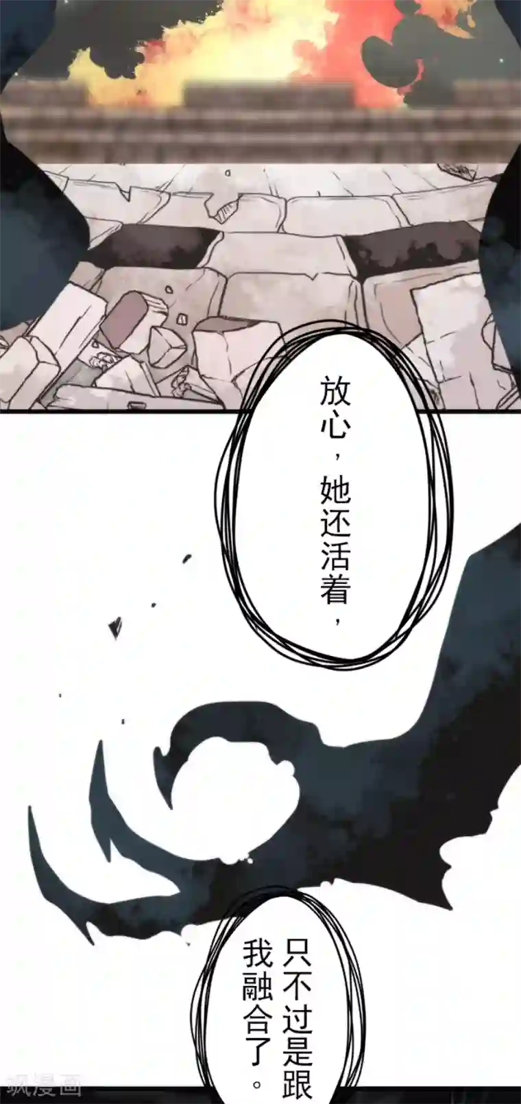 负债魔王的游戏第54话 空腹