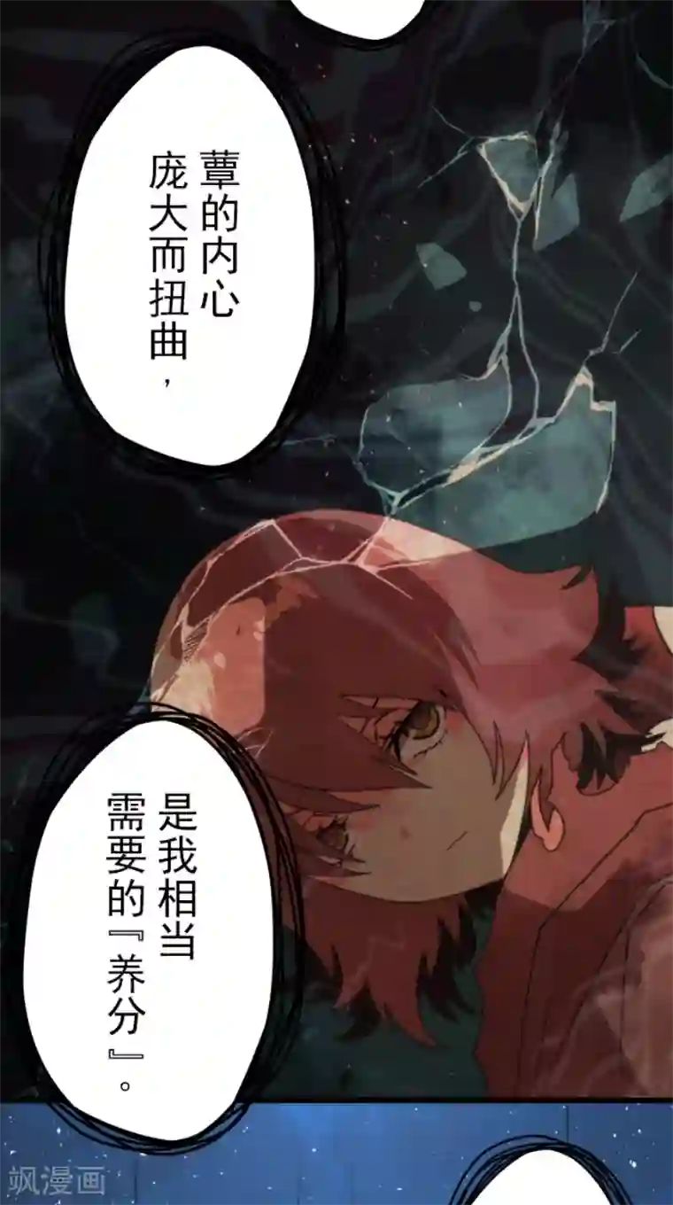 负债魔王的游戏第54话 空腹