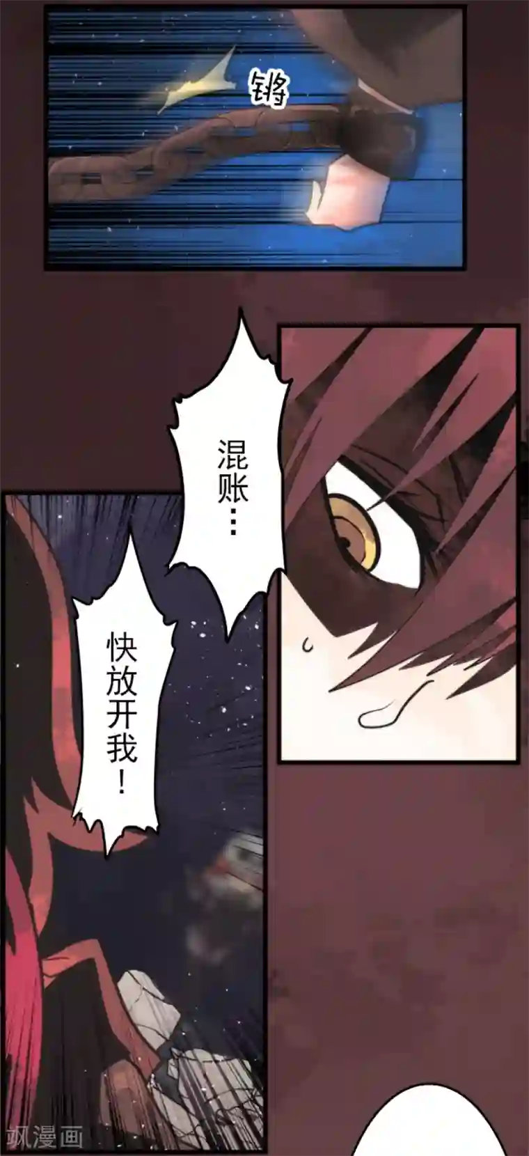 负债魔王的游戏第54话 空腹