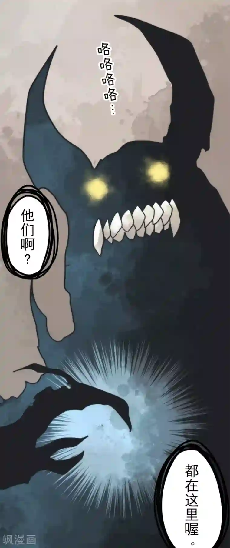 负债魔王的游戏第54话 空腹