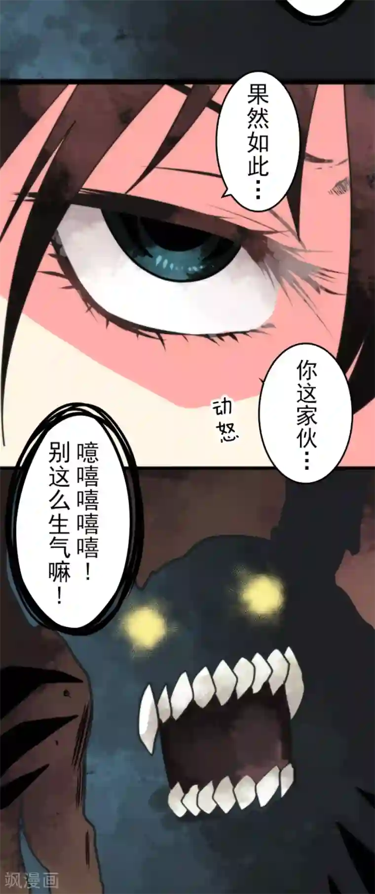 负债魔王的游戏第54话 空腹