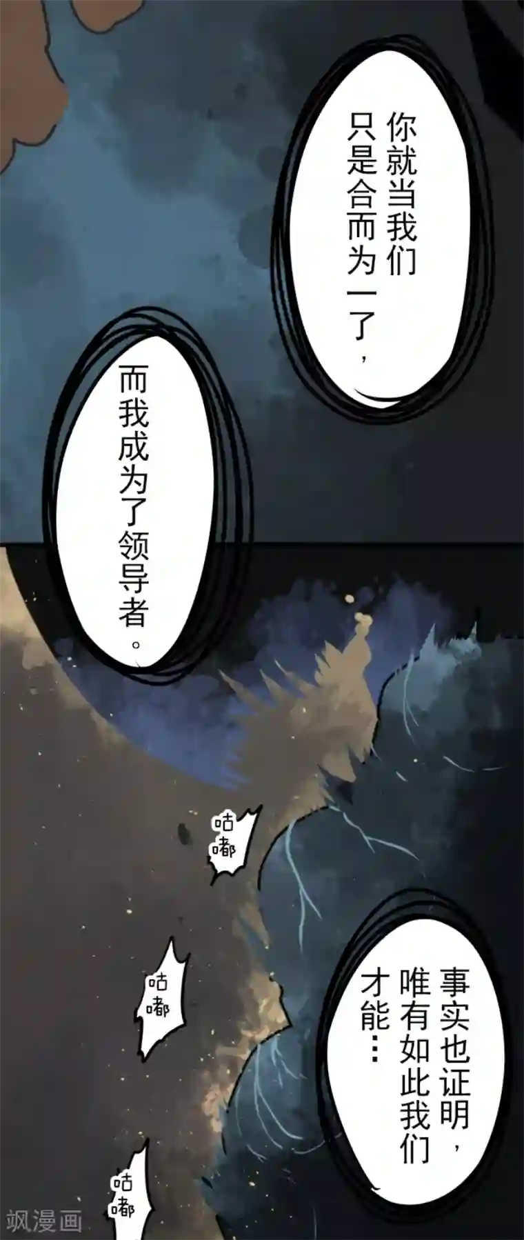 负债魔王的游戏第54话 空腹