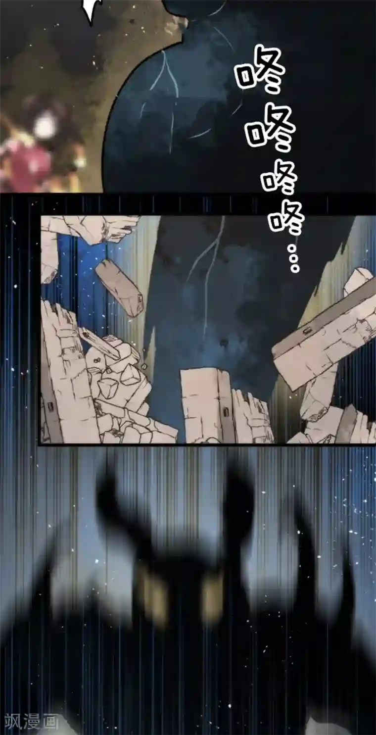 负债魔王的游戏第54话 空腹