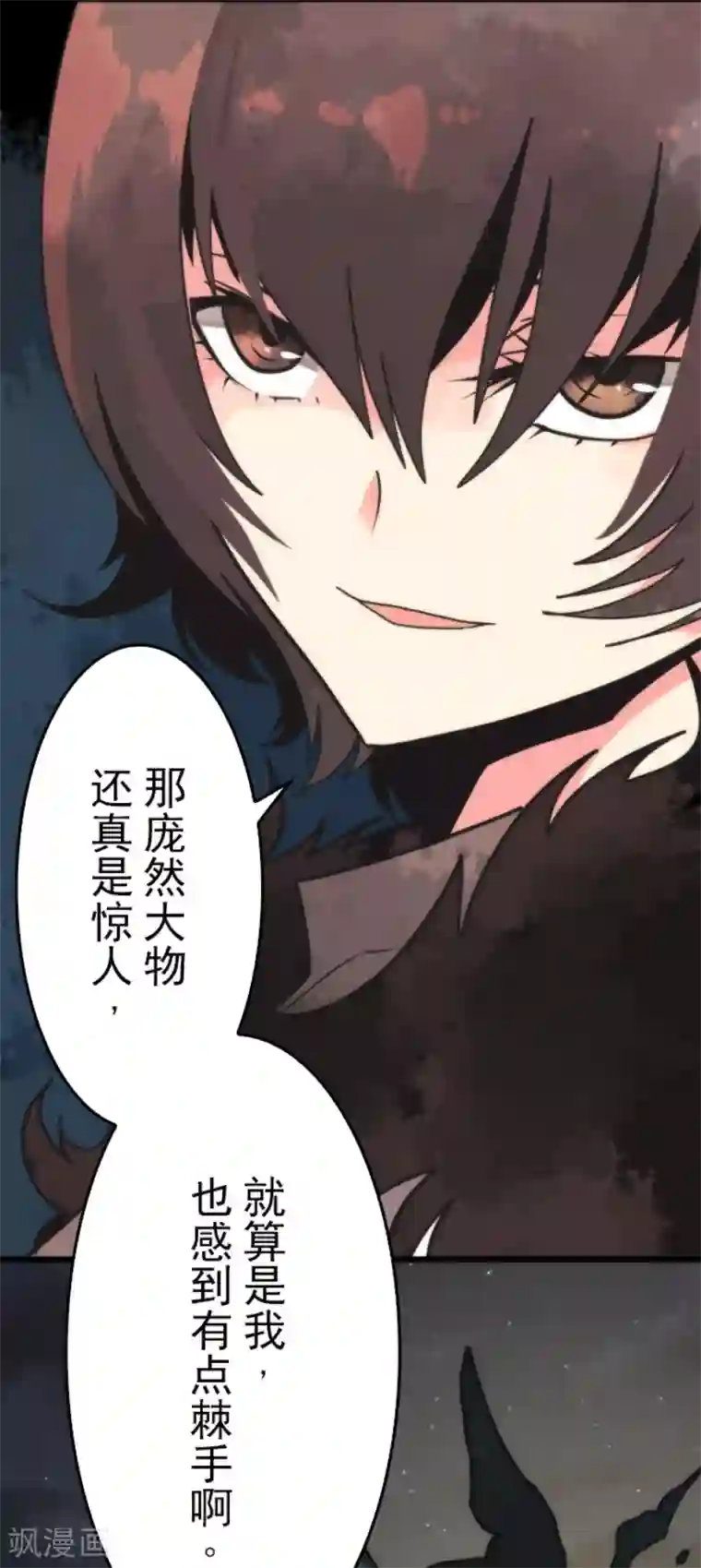 负债魔王的游戏第54话 空腹