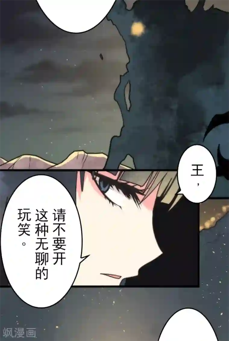 负债魔王的游戏第54话 空腹