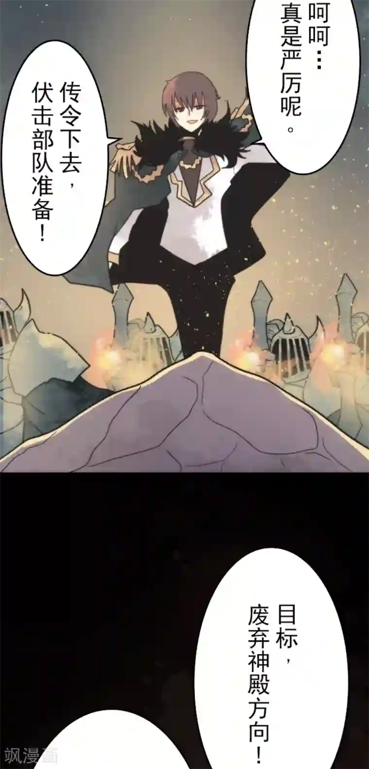 负债魔王的游戏第54话 空腹