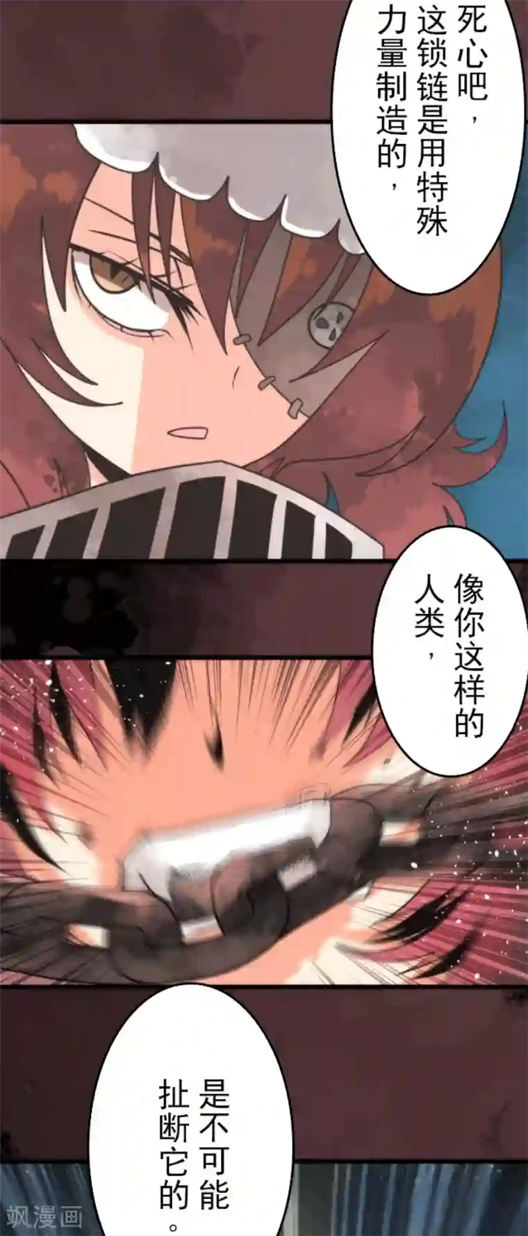 负债魔王的游戏第54话 空腹