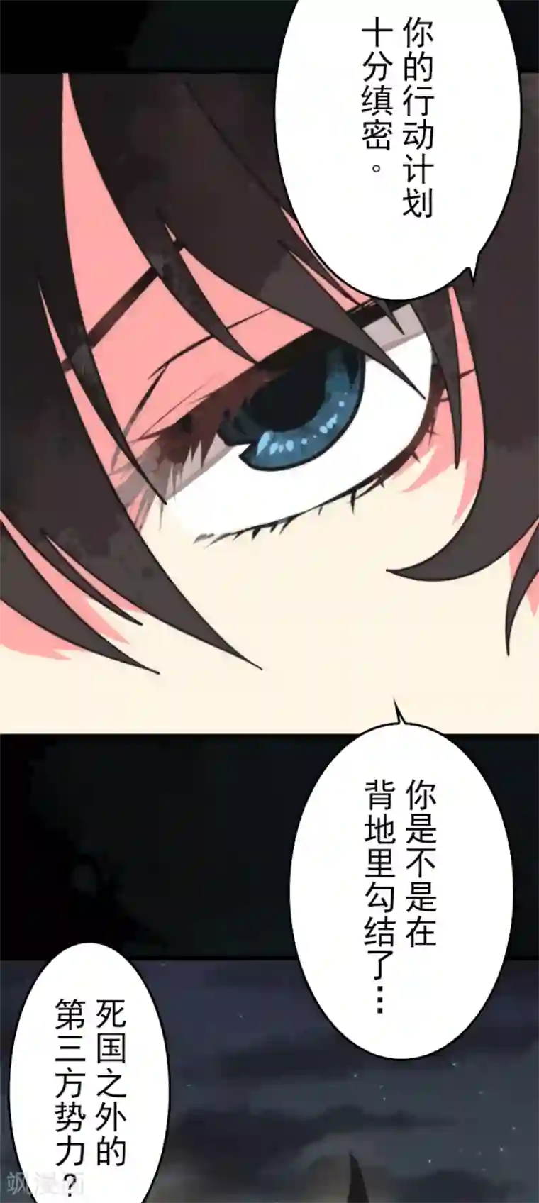 负债魔王的游戏第54话 空腹