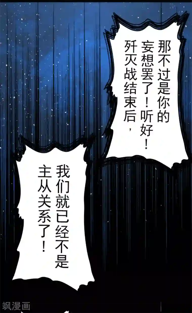 负债魔王的游戏第54话 空腹