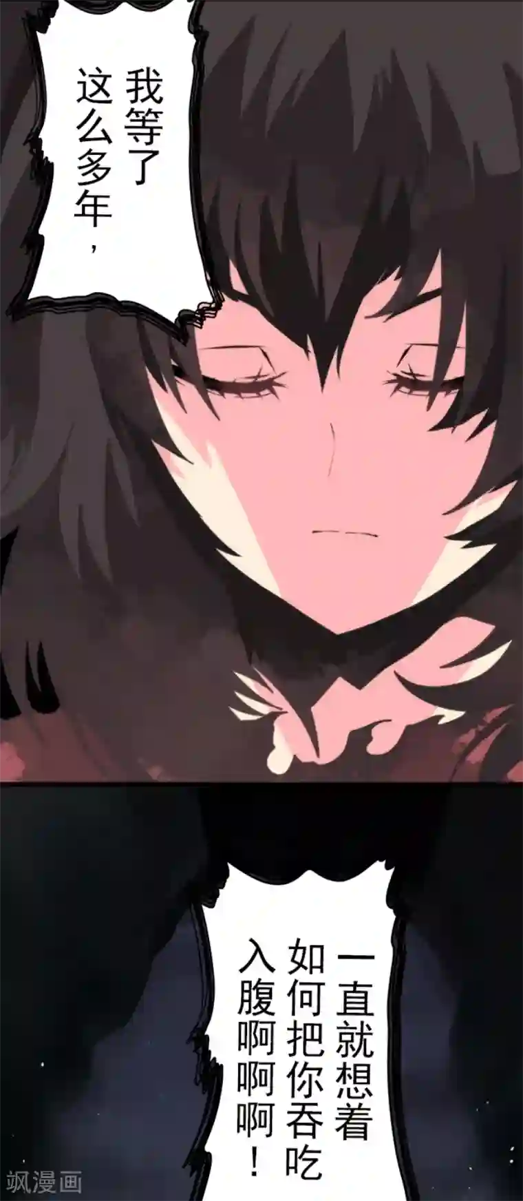 负债魔王的游戏第54话 空腹