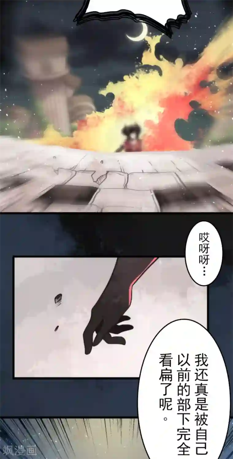 负债魔王的游戏第54话 空腹