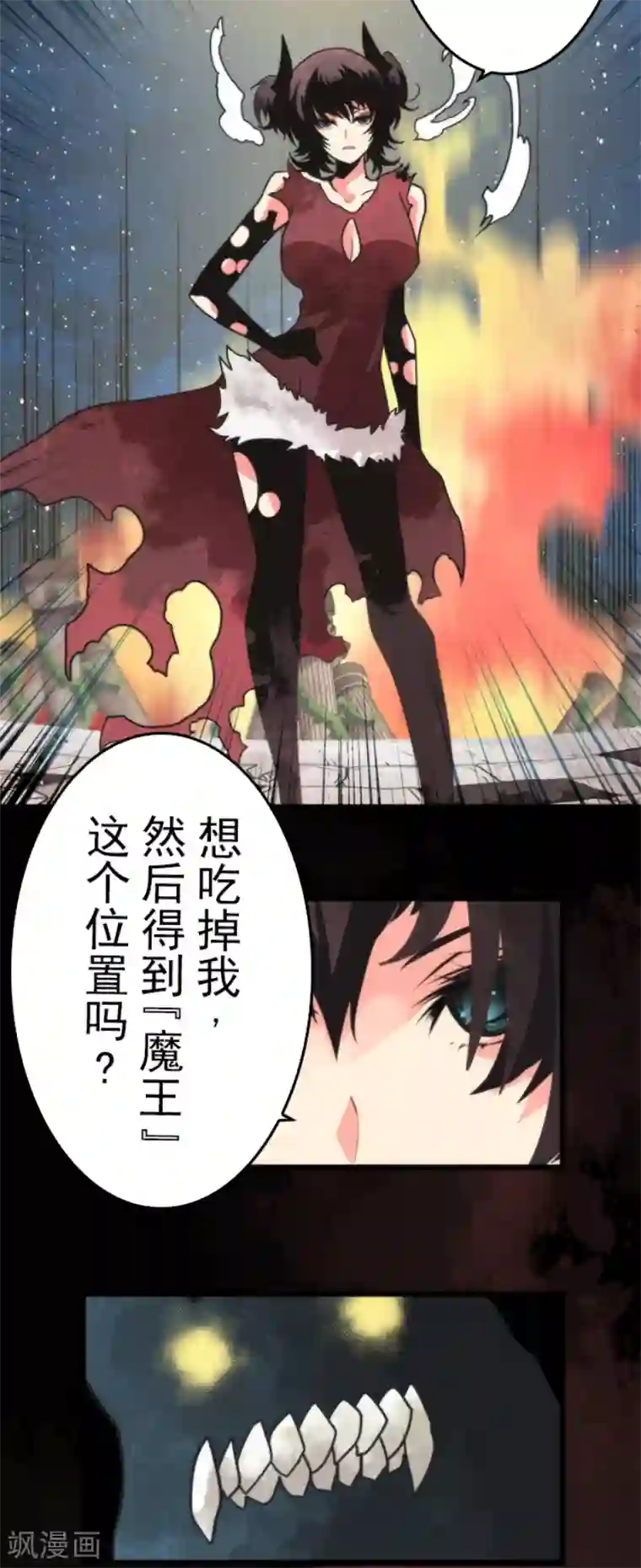 负债魔王的游戏第54话 空腹