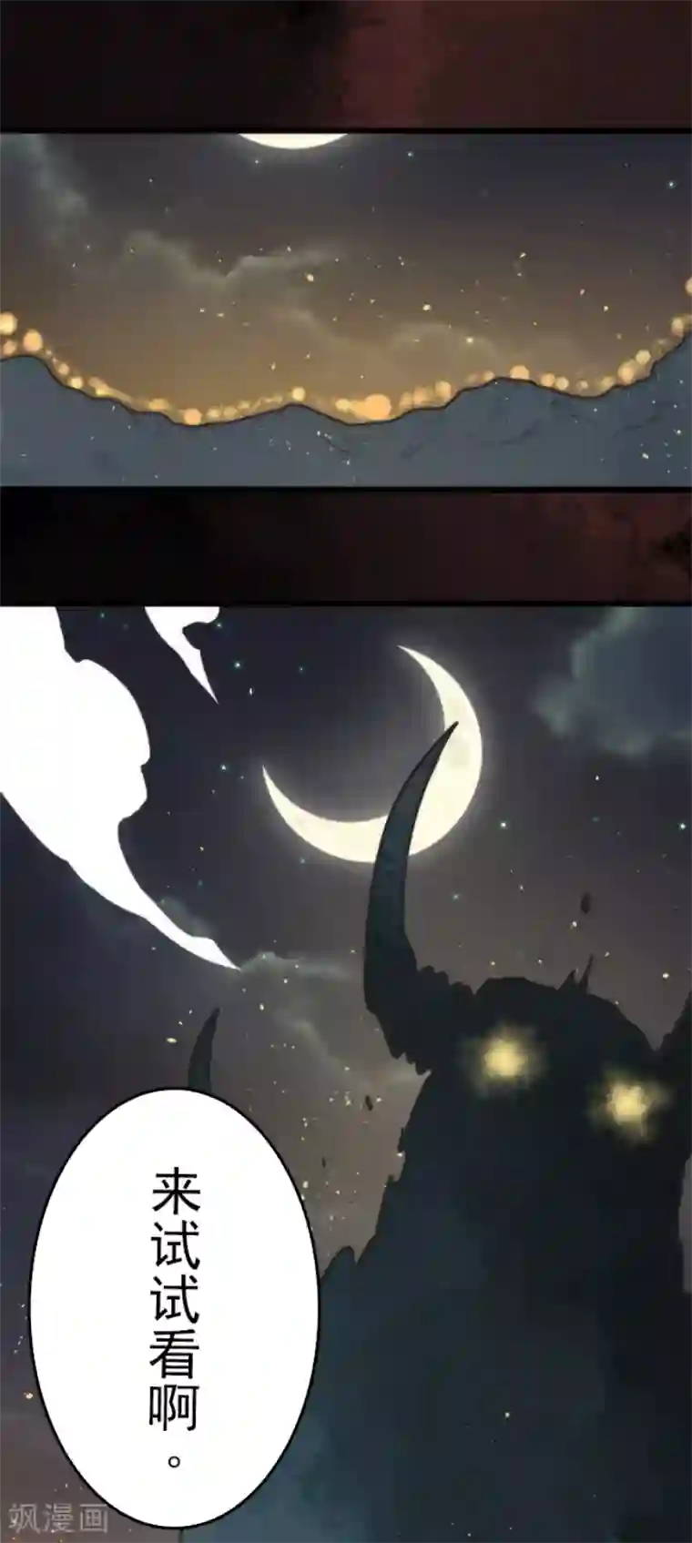 负债魔王的游戏第54话 空腹