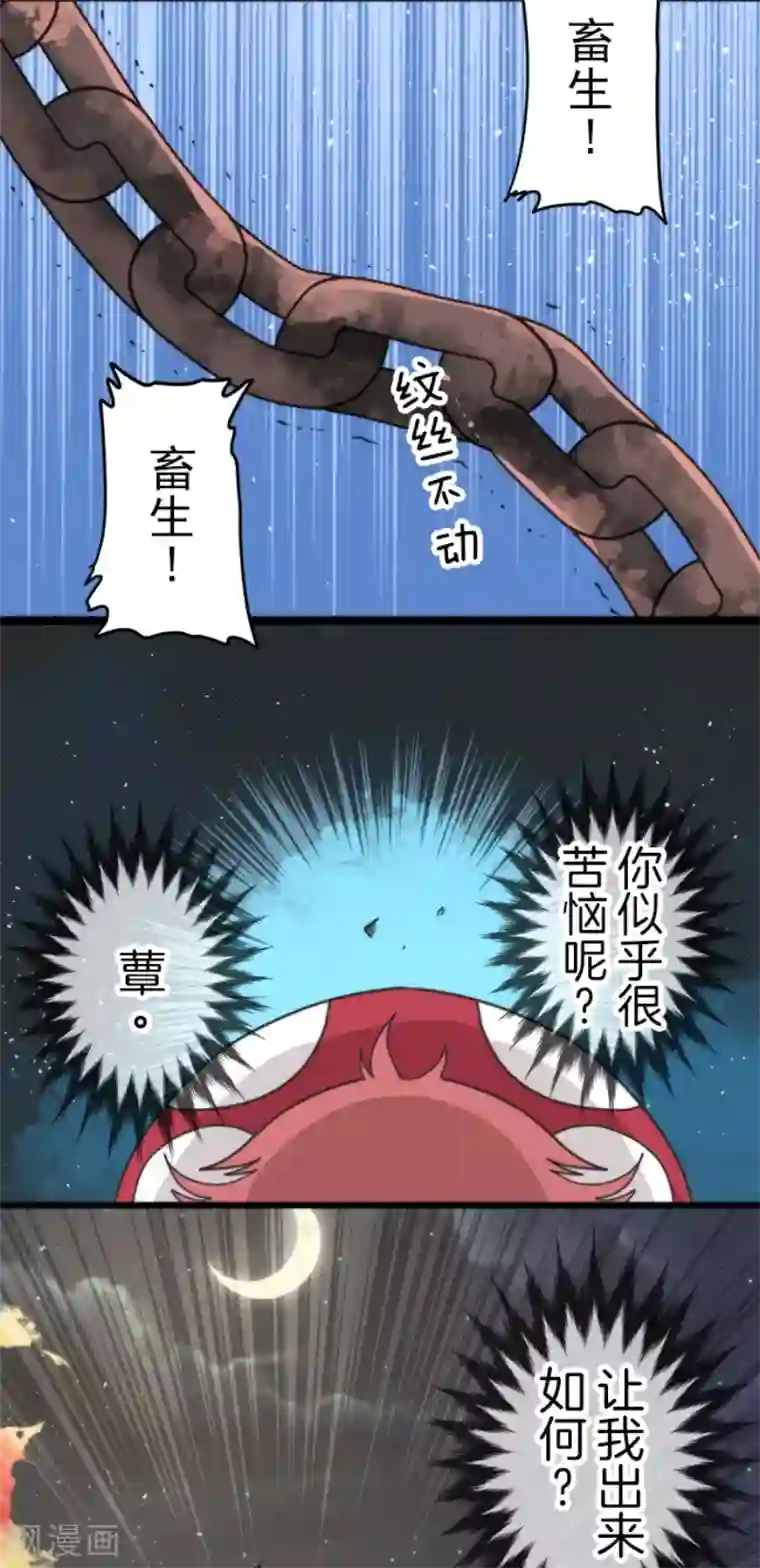 负债魔王的游戏第54话 空腹