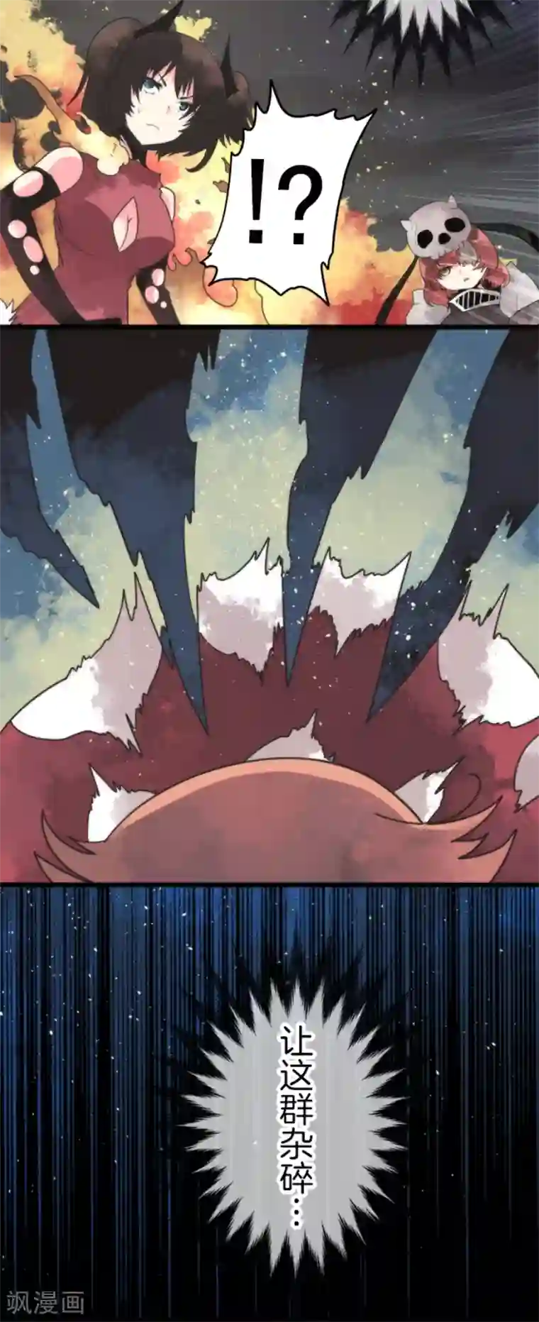 负债魔王的游戏第54话 空腹