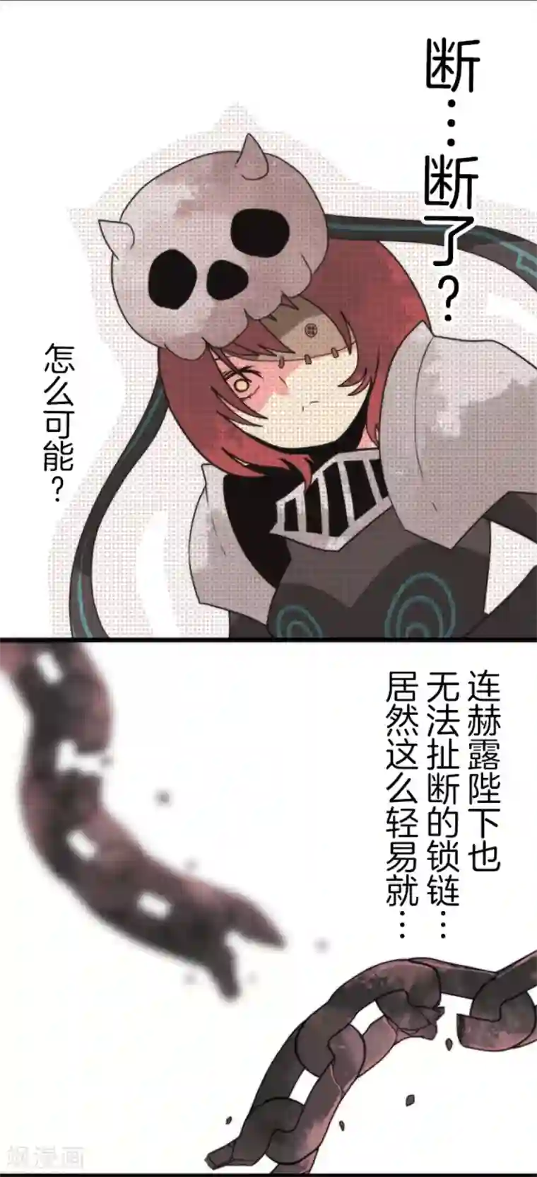 负债魔王的游戏第54话 空腹