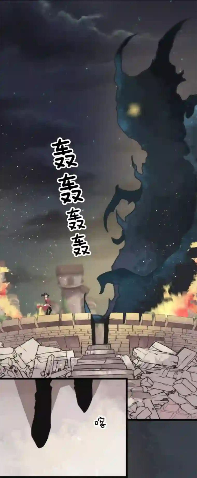 负债魔王的游戏第55话 千钧一发