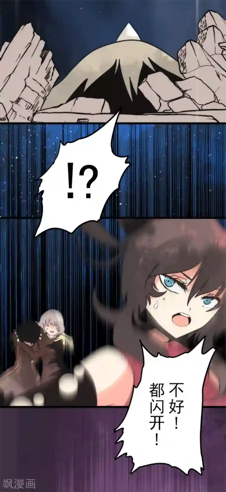 负债魔王的游戏第55话 千钧一发