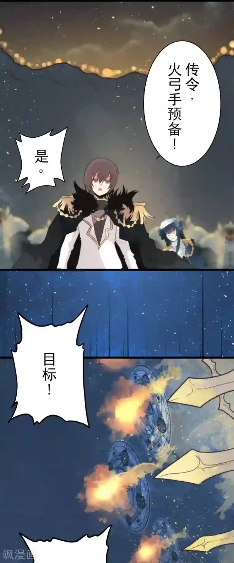 负债魔王的游戏第55话 千钧一发