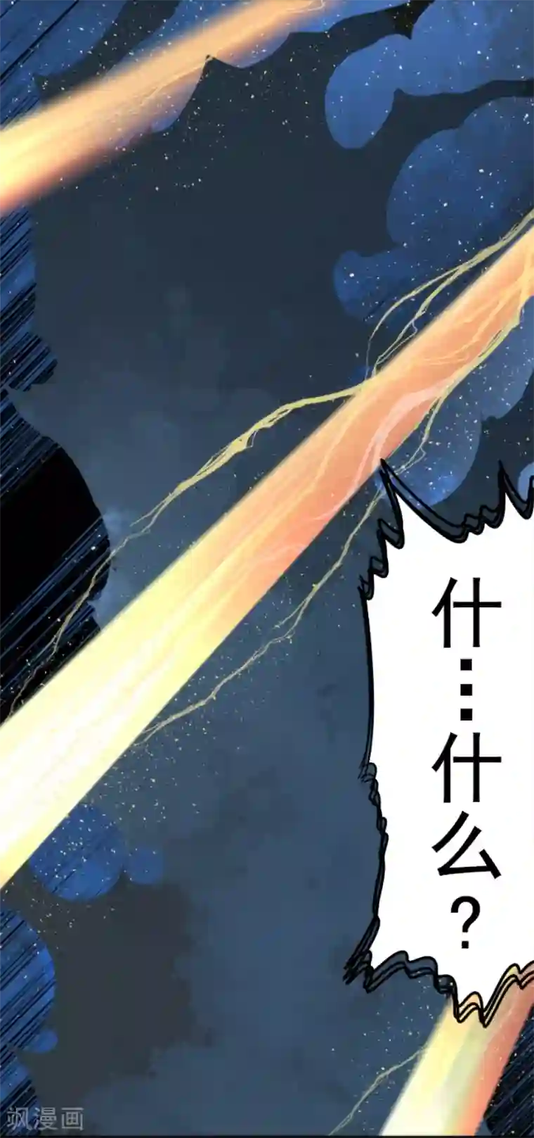 负债魔王的游戏第55话 千钧一发