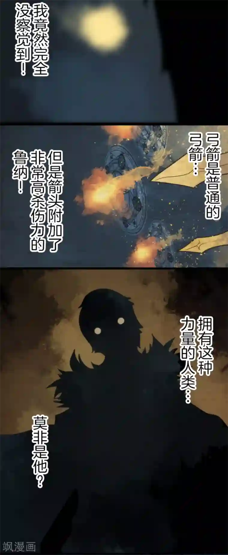 负债魔王的游戏第55话 千钧一发