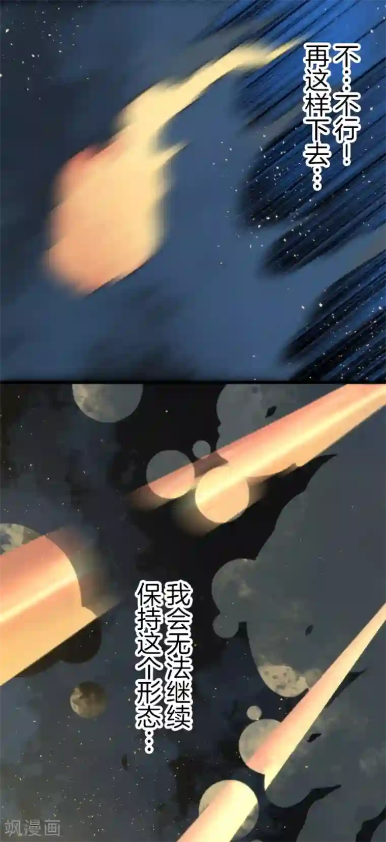 负债魔王的游戏第55话 千钧一发