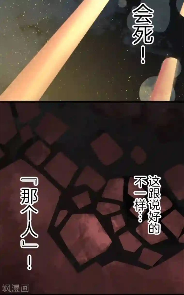 负债魔王的游戏第55话 千钧一发