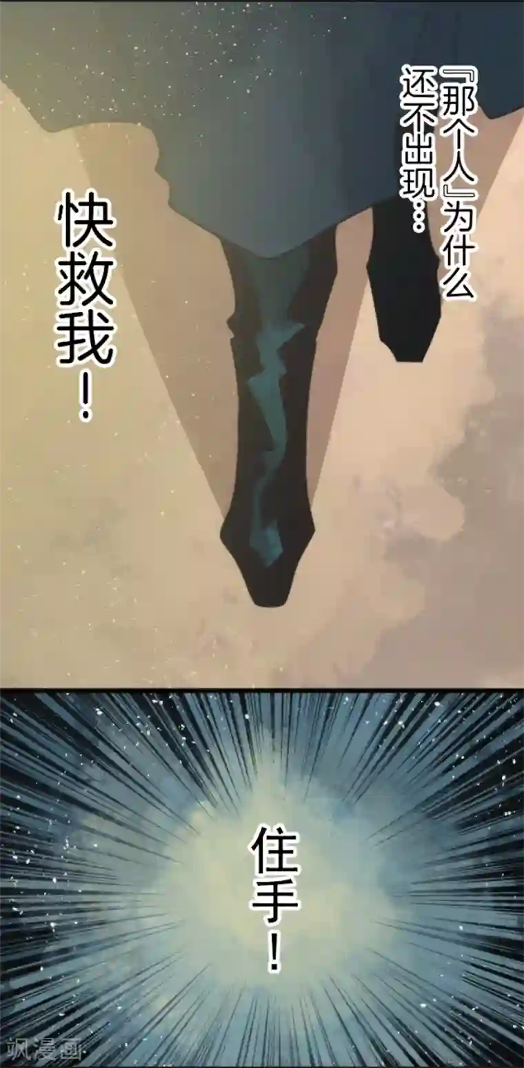 负债魔王的游戏第55话 千钧一发