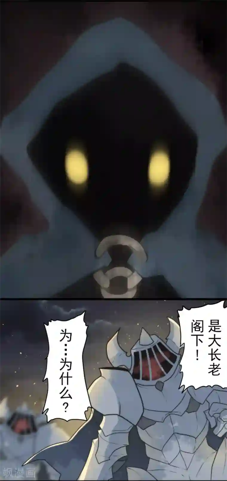 负债魔王的游戏第55话 千钧一发