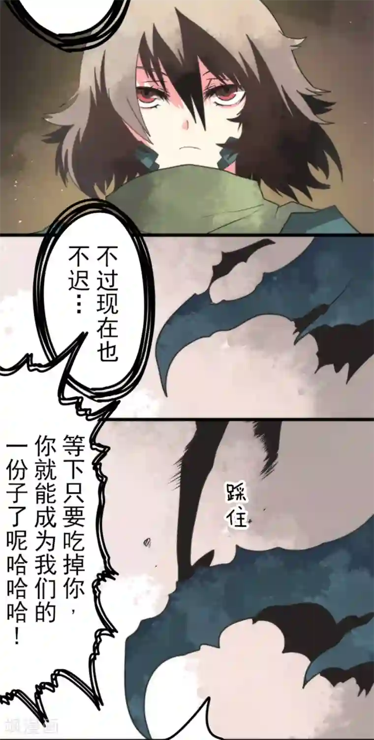 负债魔王的游戏第55话 千钧一发