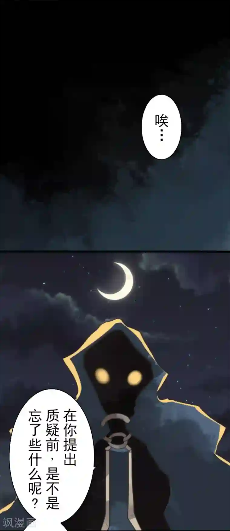 负债魔王的游戏第55话 千钧一发