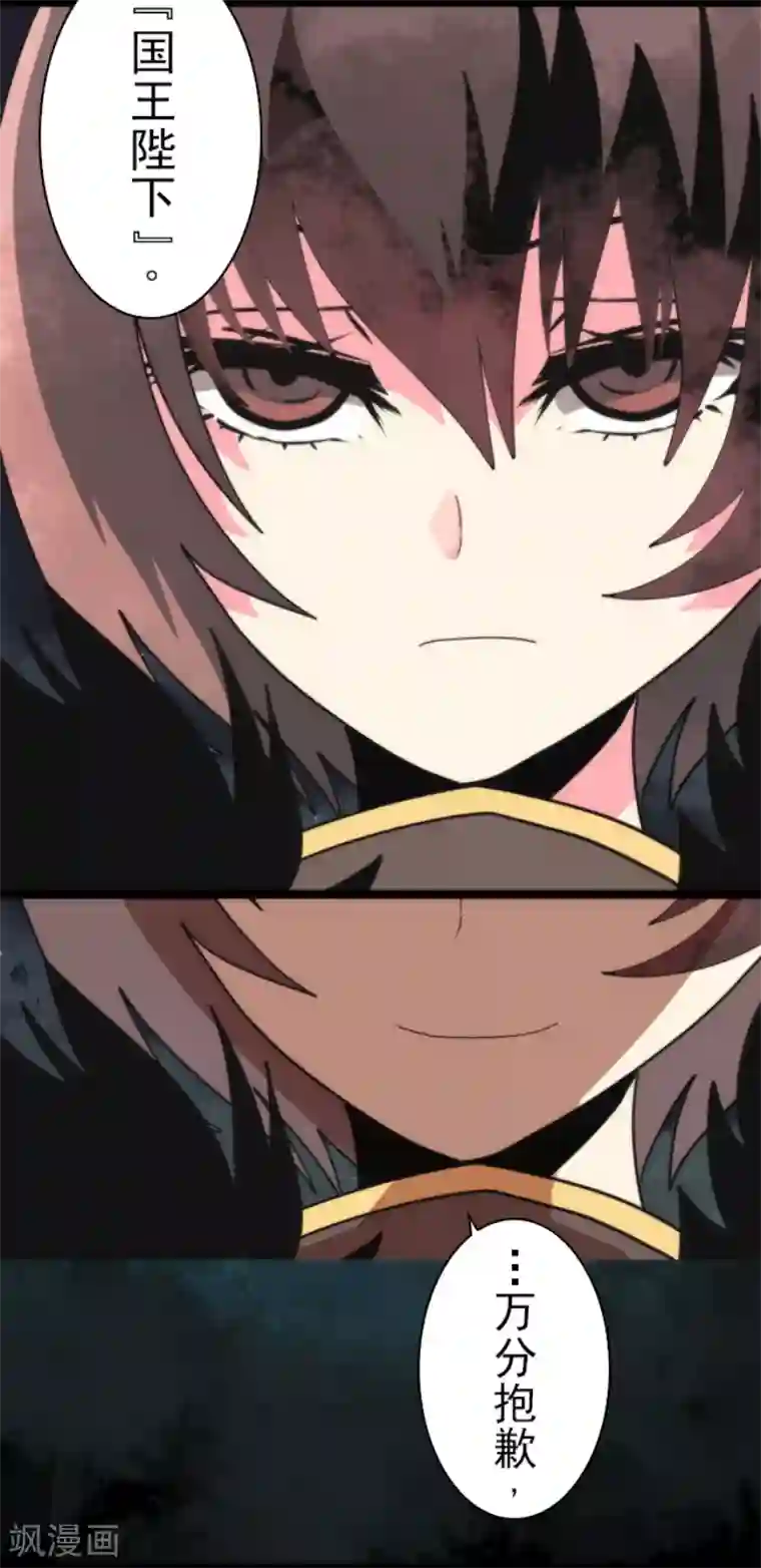 负债魔王的游戏第55话 千钧一发