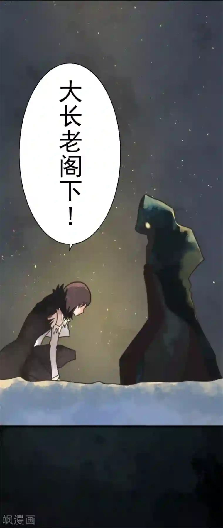 负债魔王的游戏第55话 千钧一发