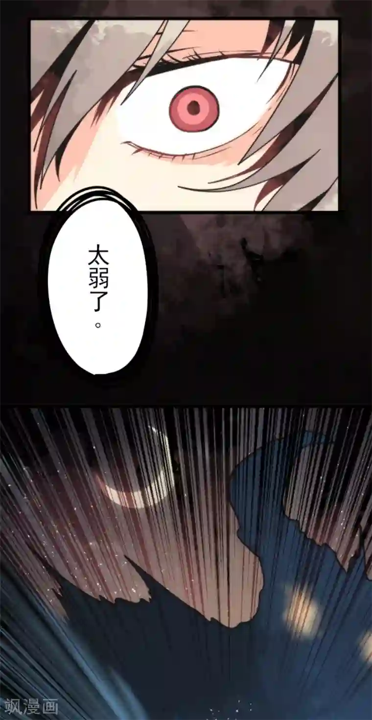 负债魔王的游戏第55话 千钧一发