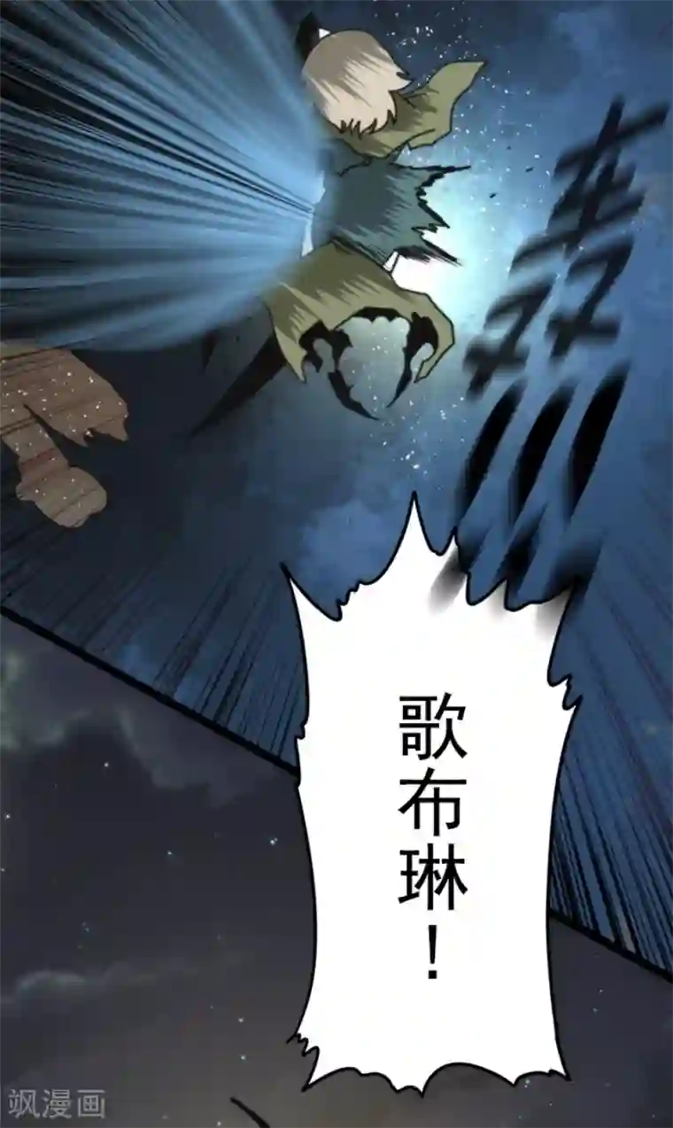 负债魔王的游戏第55话 千钧一发