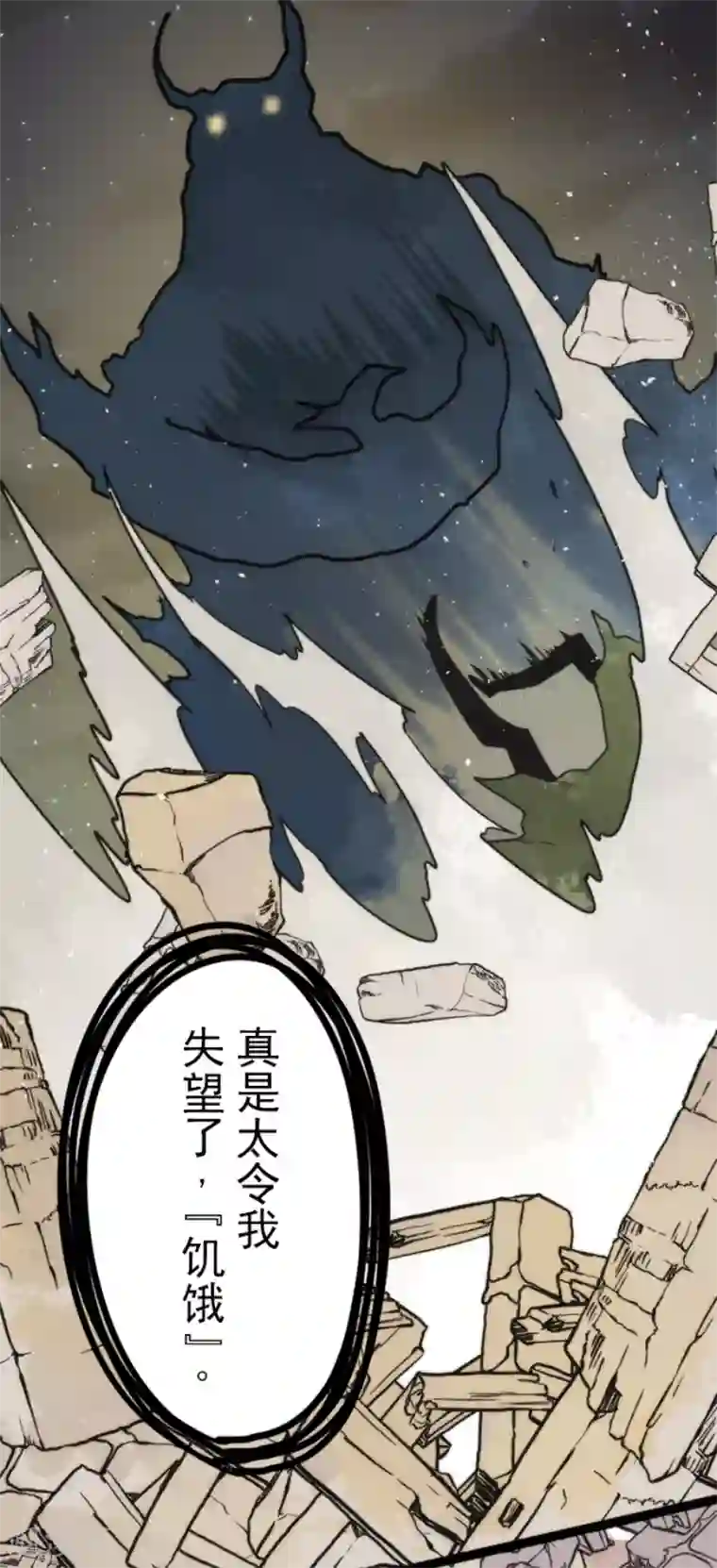 负债魔王的游戏第55话 千钧一发