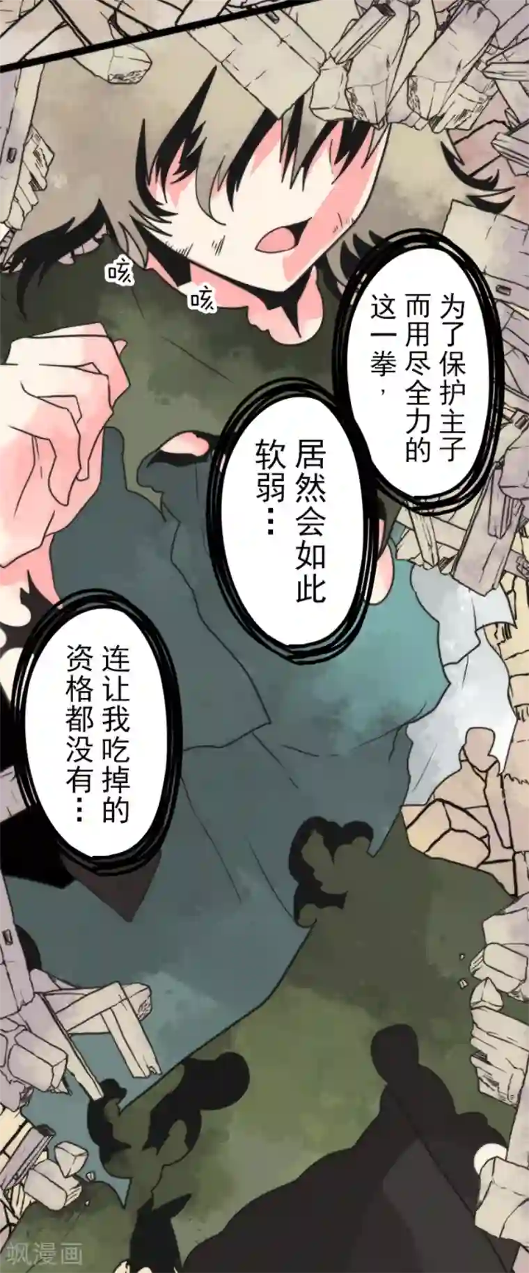 负债魔王的游戏第55话 千钧一发