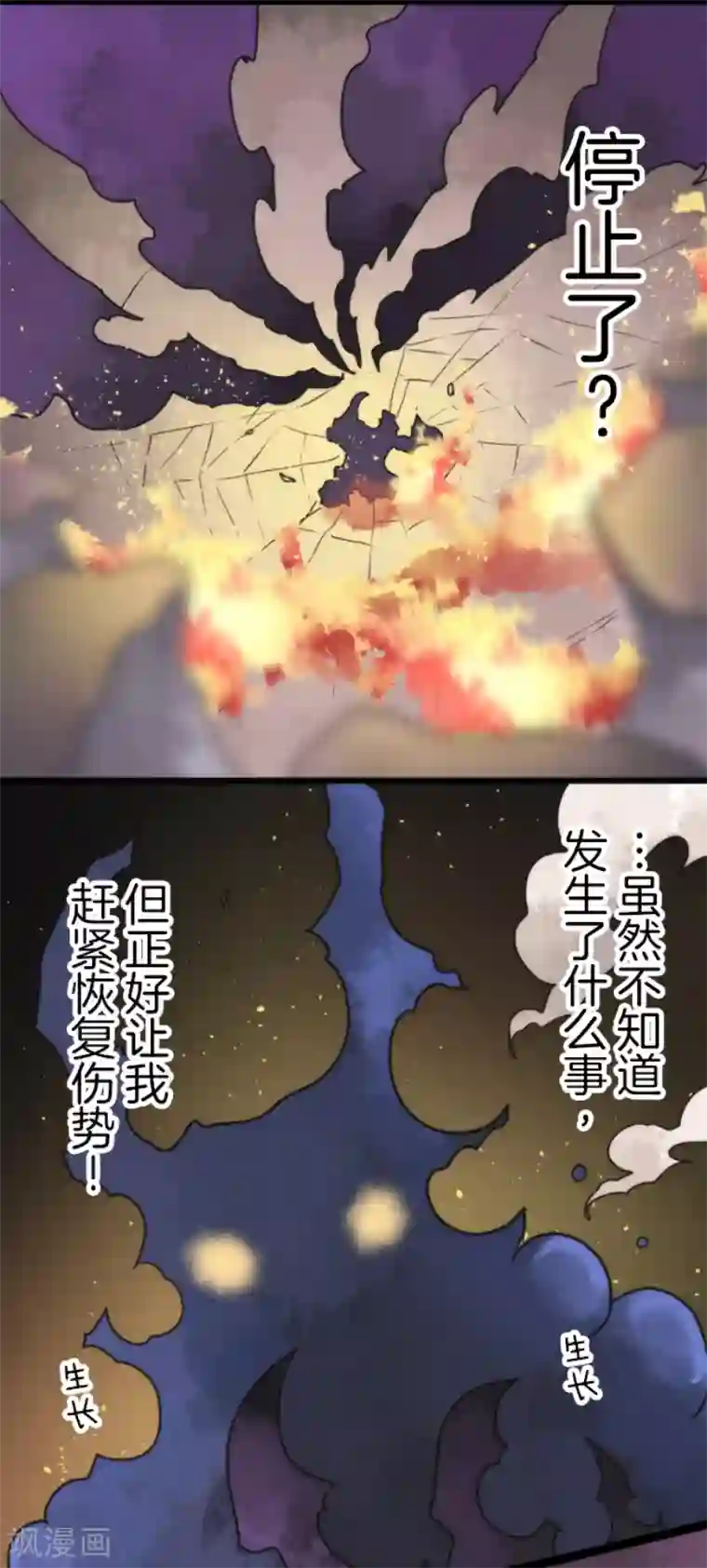 负债魔王的游戏第56话 大长老