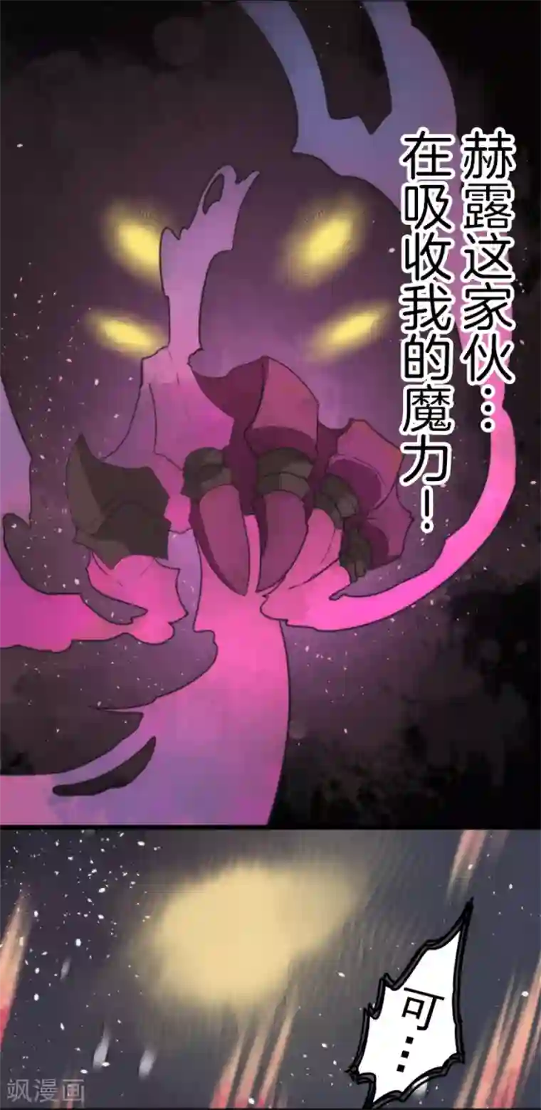 负债魔王的游戏第56话 大长老