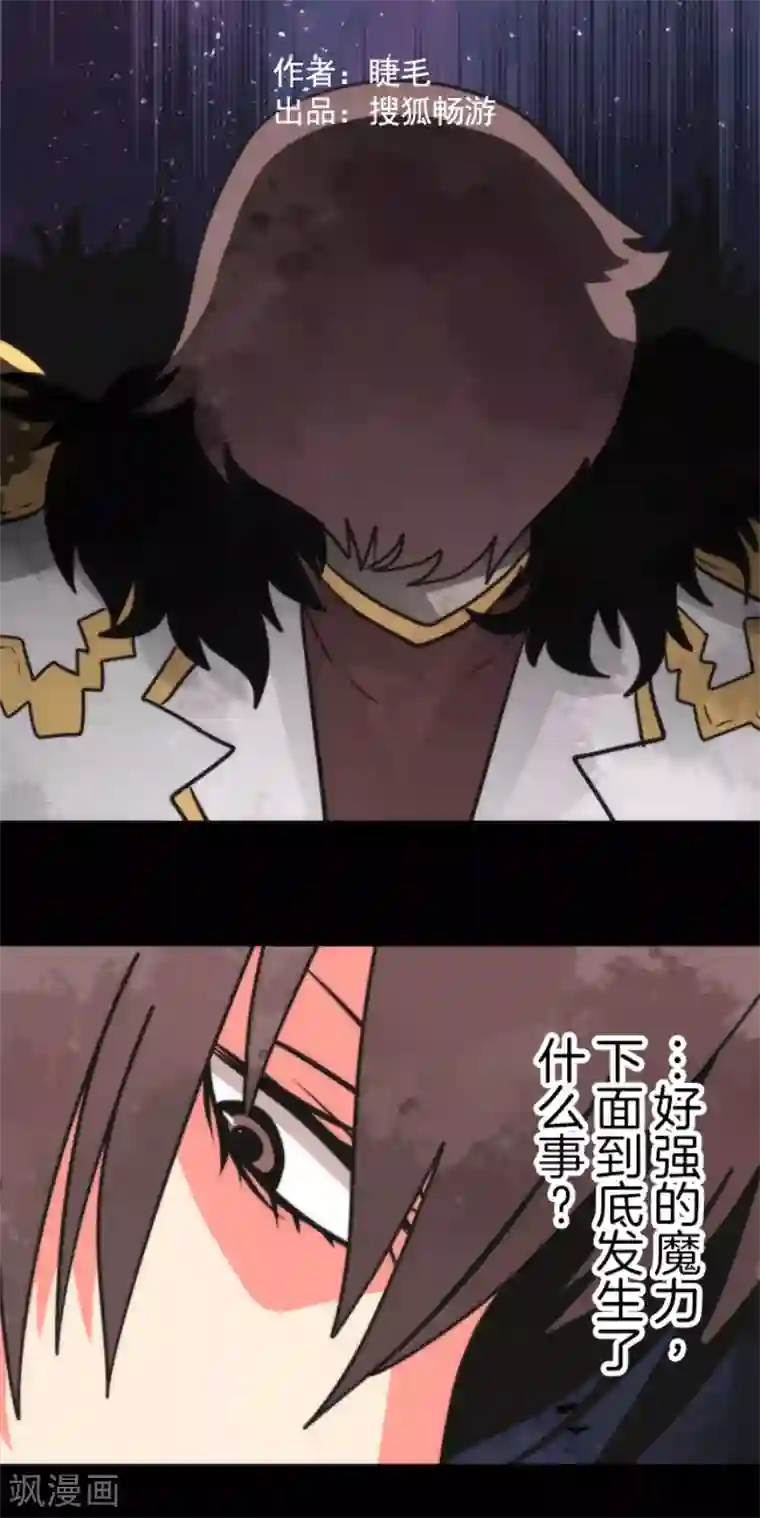 负债魔王的游戏第56话 大长老