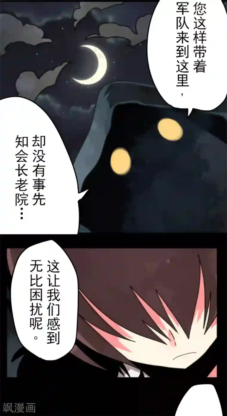 负债魔王的游戏第56话 大长老