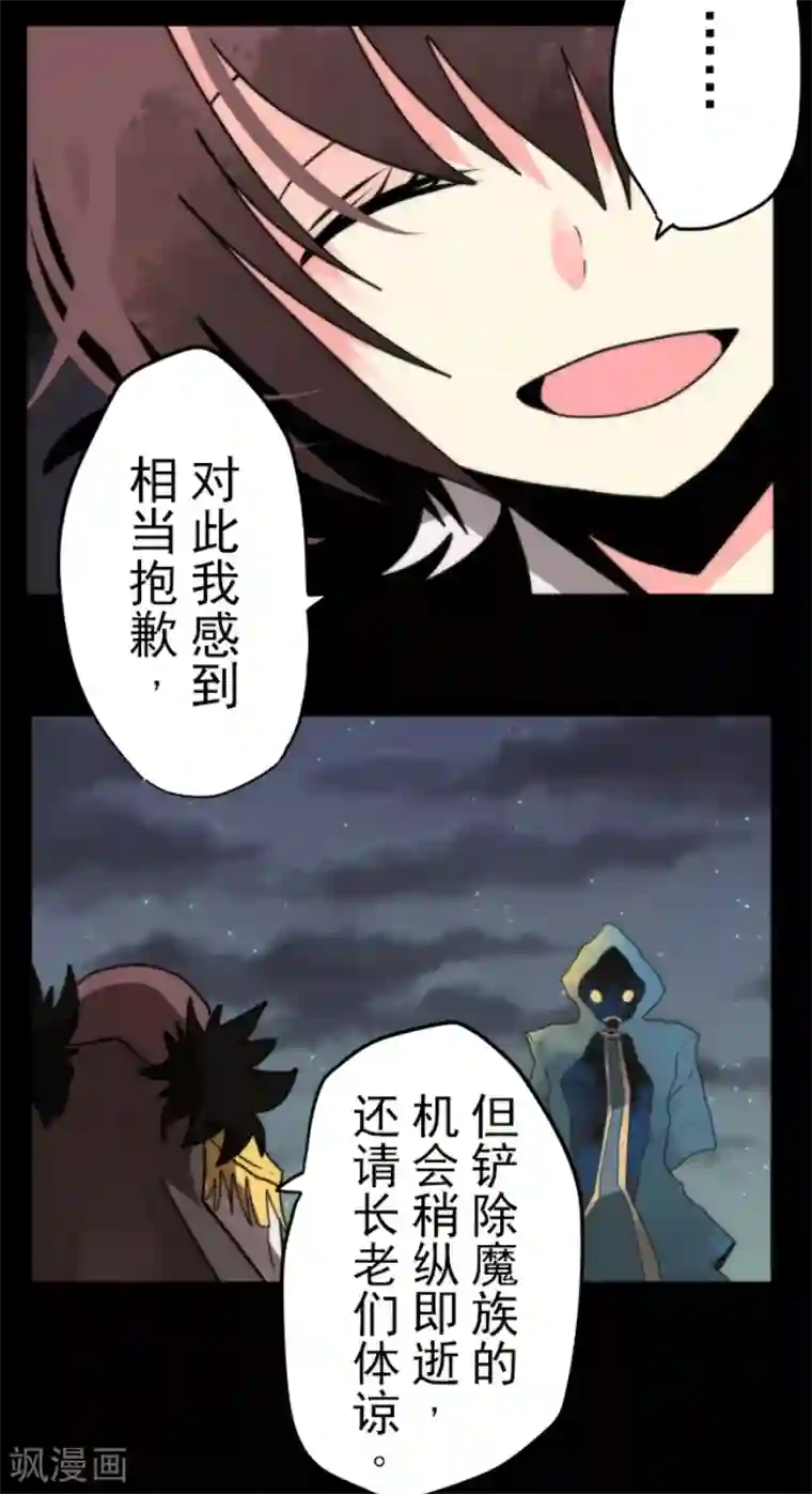 负债魔王的游戏第56话 大长老
