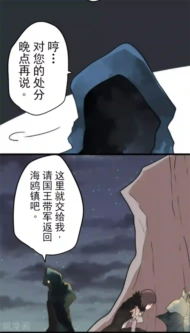负债魔王的游戏第56话 大长老