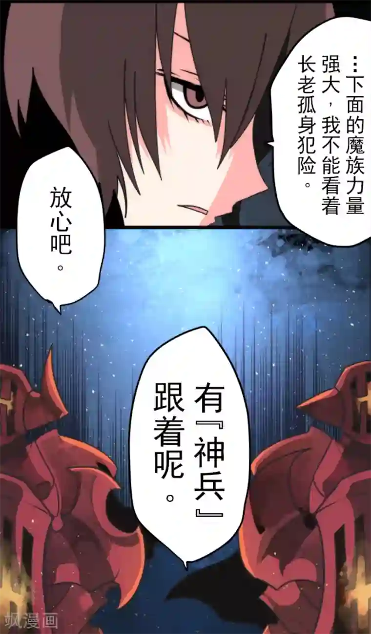 负债魔王的游戏第56话 大长老