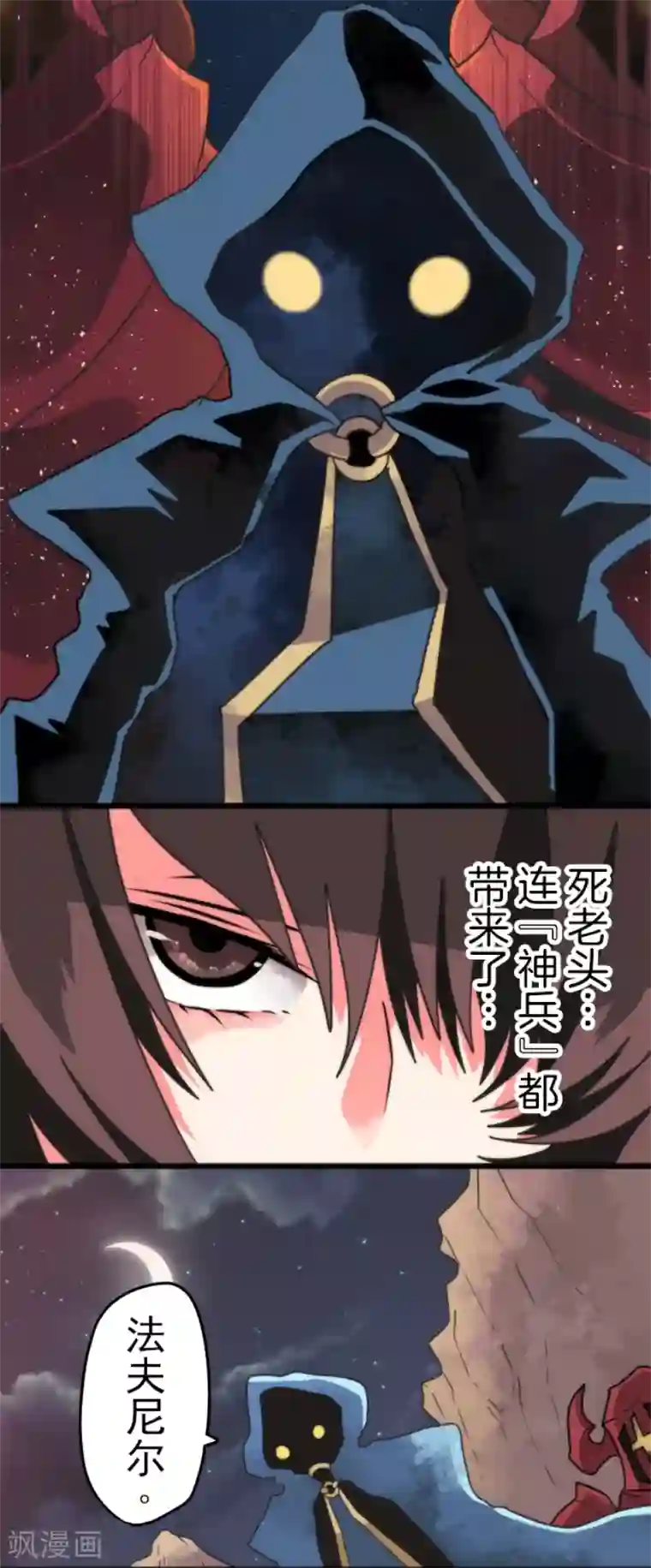 负债魔王的游戏第56话 大长老